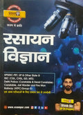   | Rasayan Vigyan For Ssc (Chsl, Cpo, Gd, Mts) Delhi Police And Other Competitive Exams