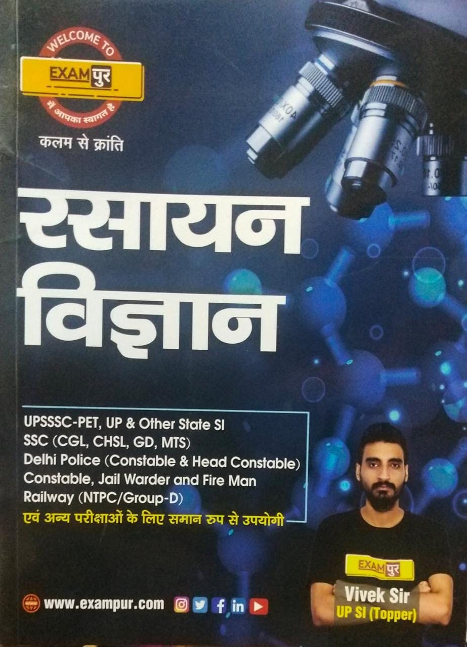   | Rasayan Vigyan For Ssc (Chsl, Cpo, Gd, Mts) Delhi Police And Other Competitive Exams