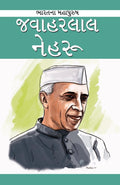 Jawaharlal Nehru Gujarati(Pb)