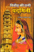 Chittor Ki Rani Padmini |    