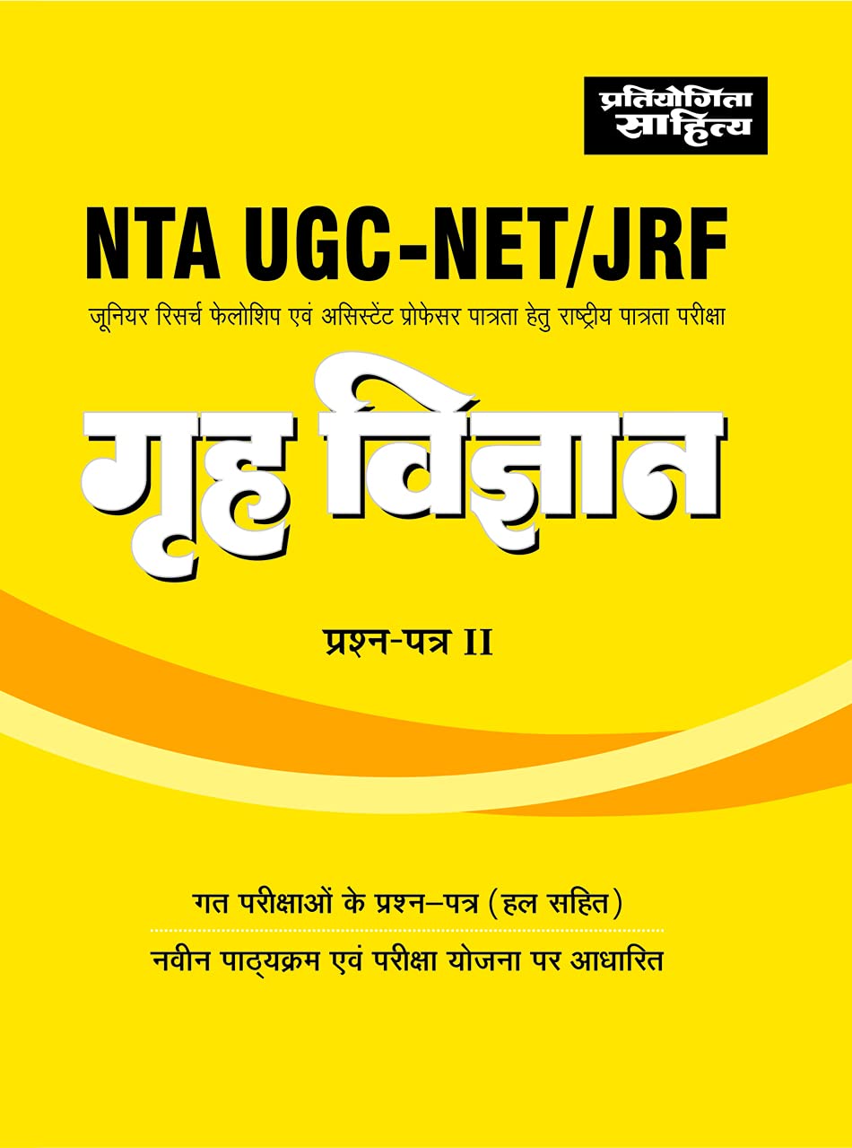 Sahitya Bhawan NTA UGC NET Home Science Paper 2 test book in hindi