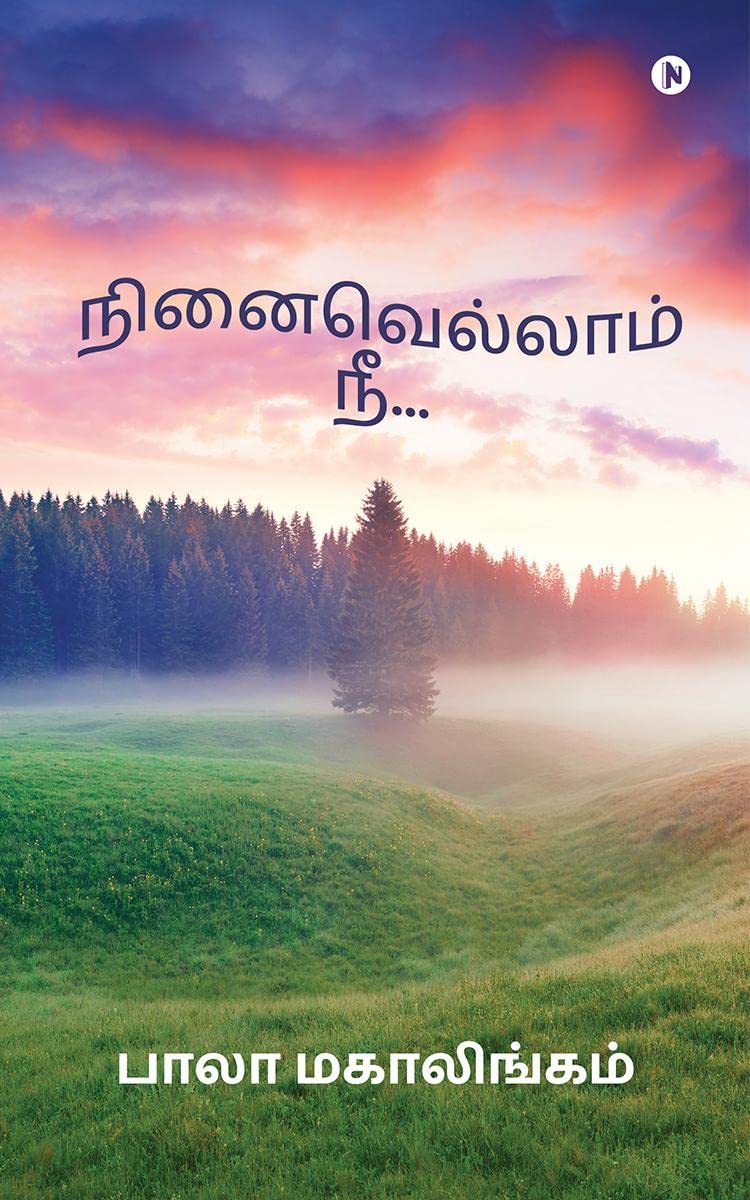 Ninaivellam Nee... /  ...