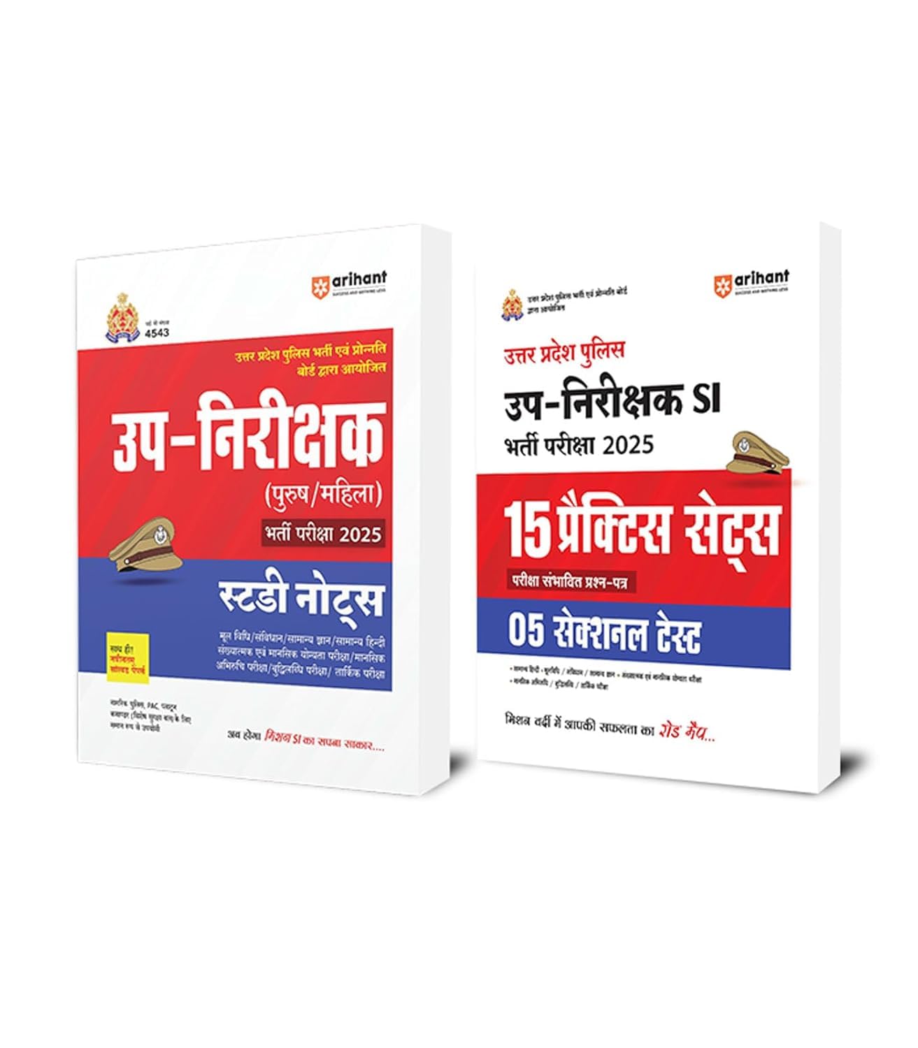 Uttar Pradesh Police Bherti avam Pronati Board Dwara Ayojit Up Nirikshak Bherti Pariksha 2025 Study Notes