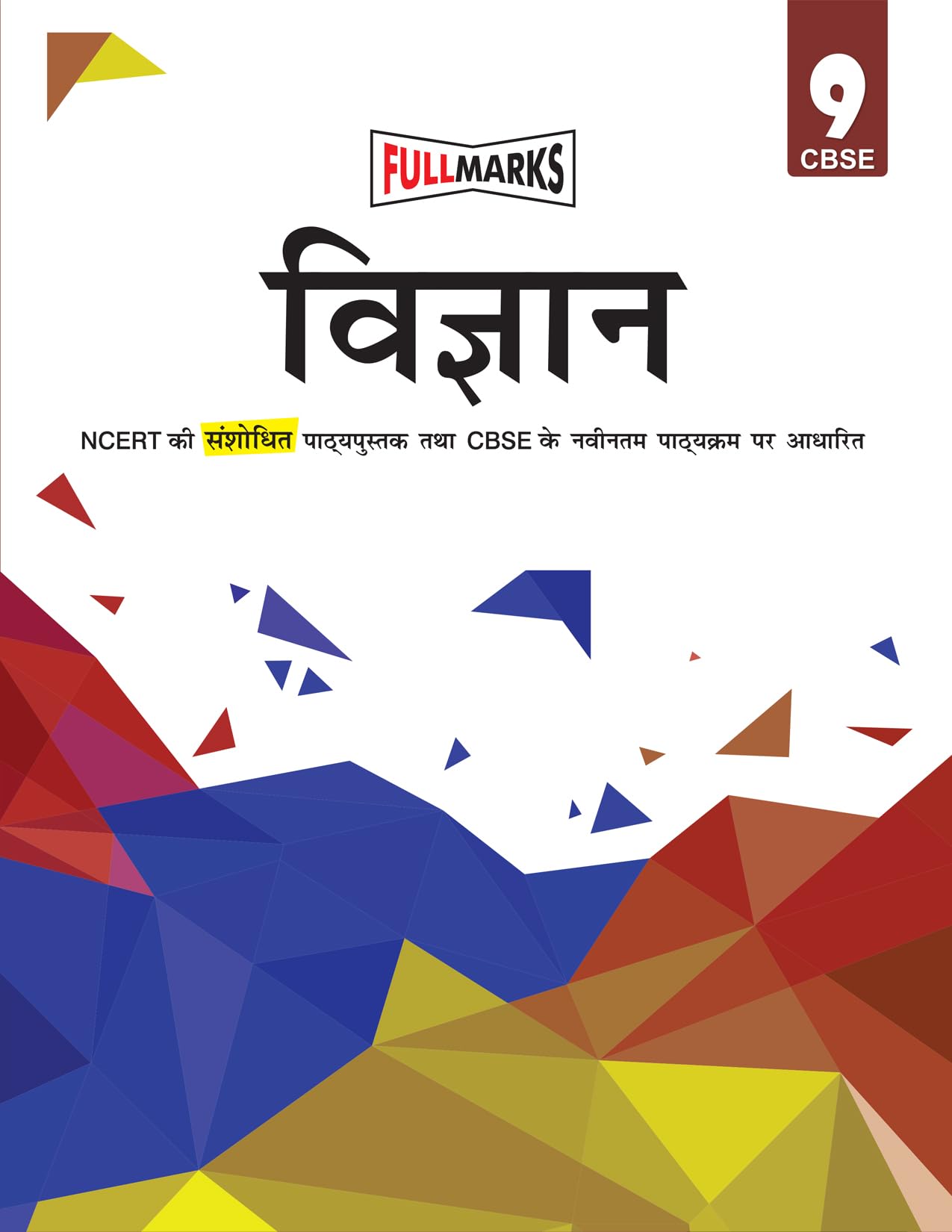 Science Class 9  Cbse  (Hindi) Examination 202223