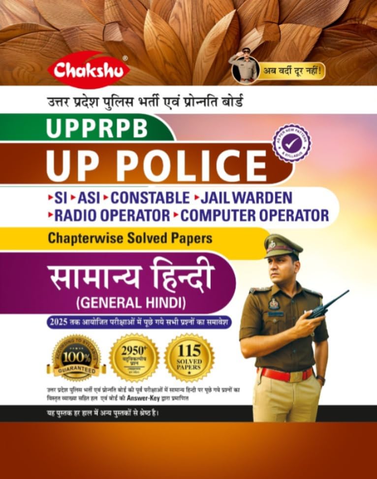 Chakshu Up Police Constable | Upsi Samanya Hindi Chapterwise Solved Papers Book