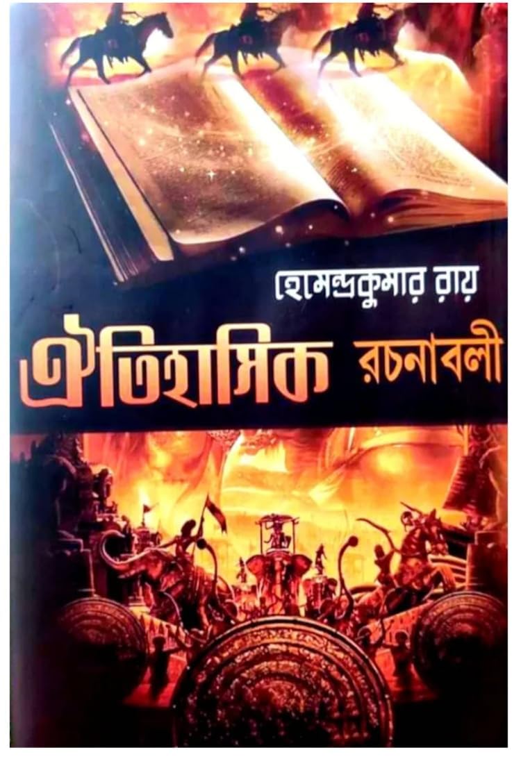 Oitihasik Samagra