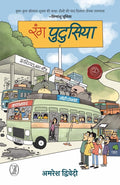 Rang Putusiya