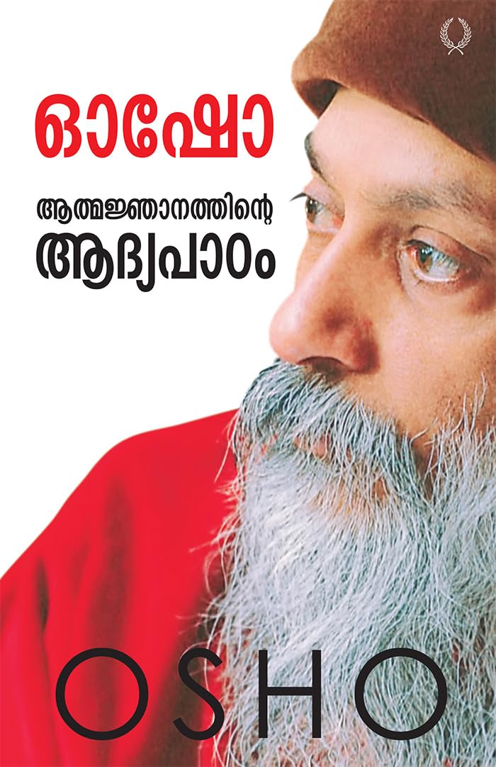 AATHMAJNANATHINTE AADHYAPADAM
