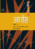Aaroh  Hindi Core For Class  12  12070 202526 Edition
