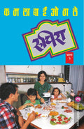 Ruchira Bhag 2