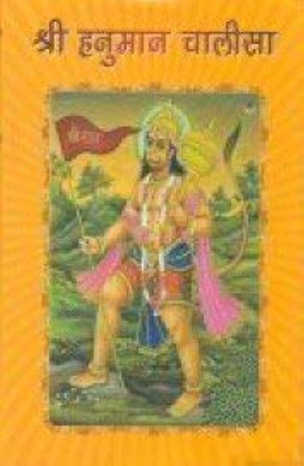 Shri Hanuman Chalisa