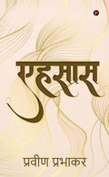 Ahsaas / 