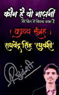 KAUN HAI VO NAAZNIIN /     : KAUN HAI VO NAAZNIIN