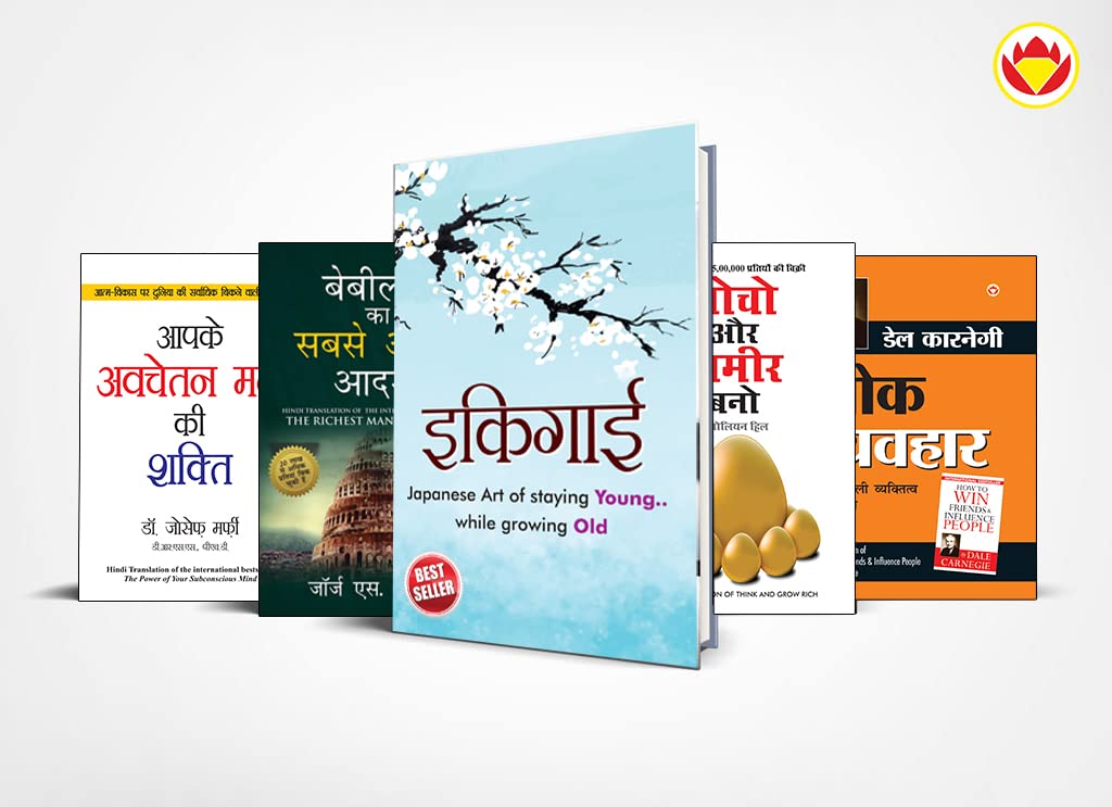 Most Popular Motivational Books for Self Development in Hindi : Ikigai + The Richest Man in Babylon + Think And Grow Rich + The 