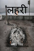 lehri / 