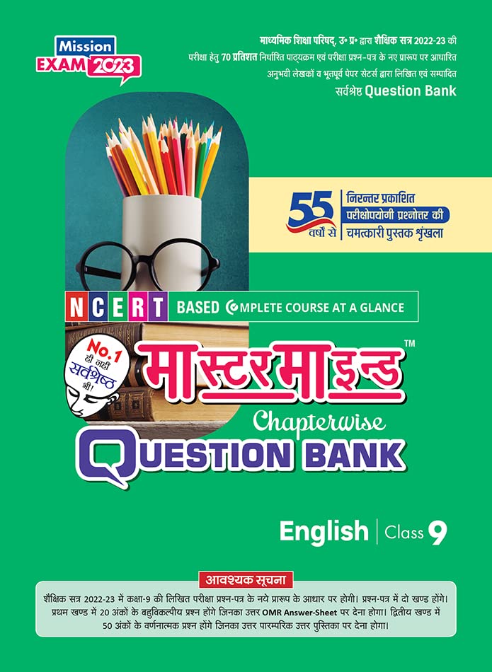 Master Mind Chapterwise Question Bank Class 9 English For (Up Board 2023 Examination)  Chitra Prakashan