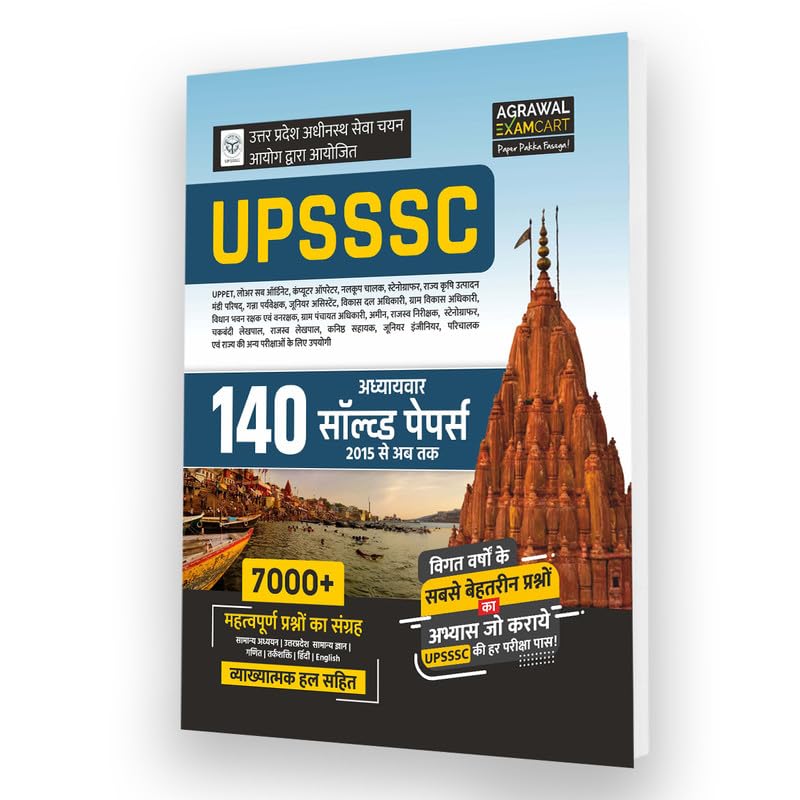 UPSSSC Chapter Wise (SBHM2021)