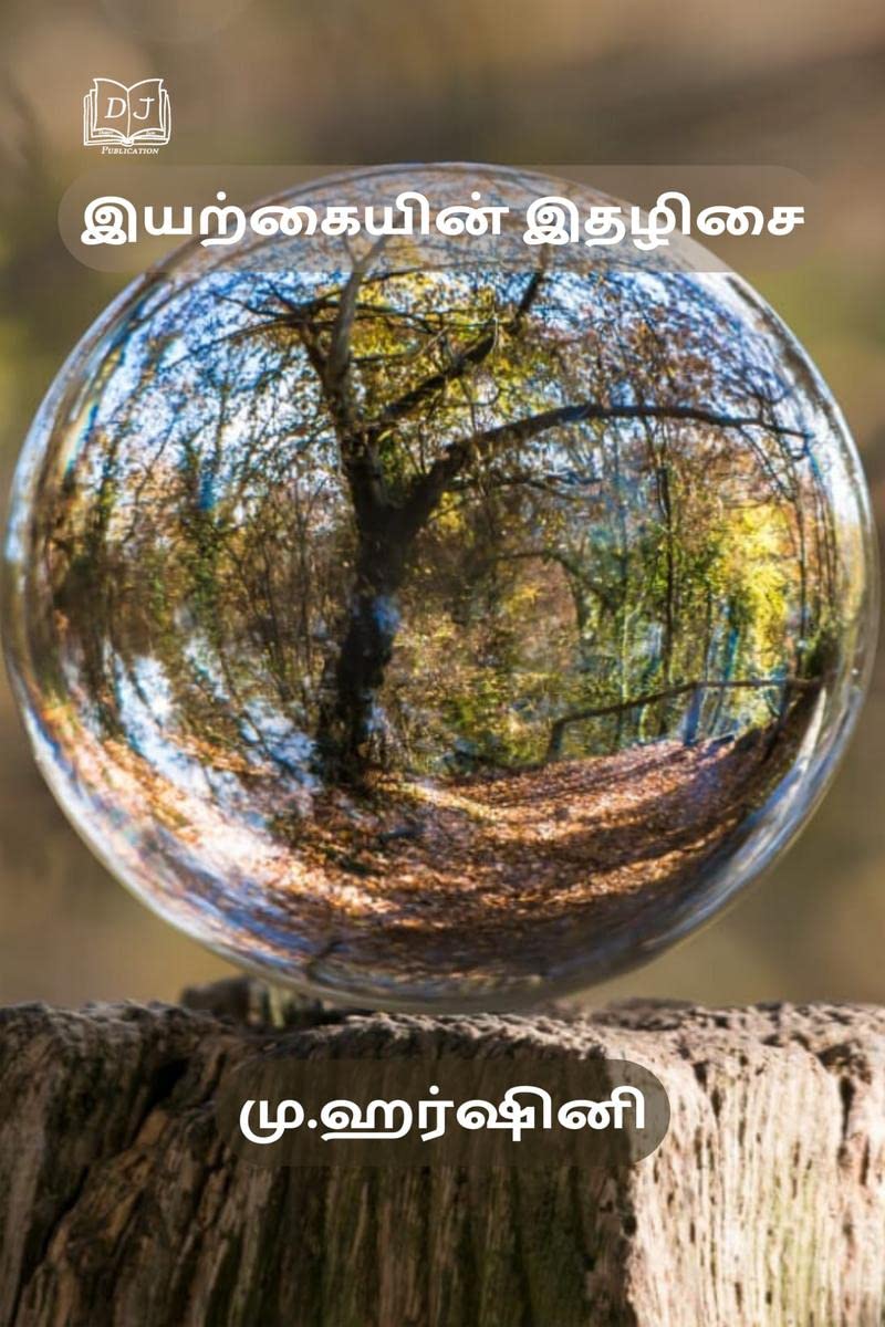 Magazine of Nature /  