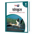 Sanskrit (Based On Gujarat State Board Textbook) Class 9