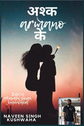 Dard  eAshk by Naveen /   