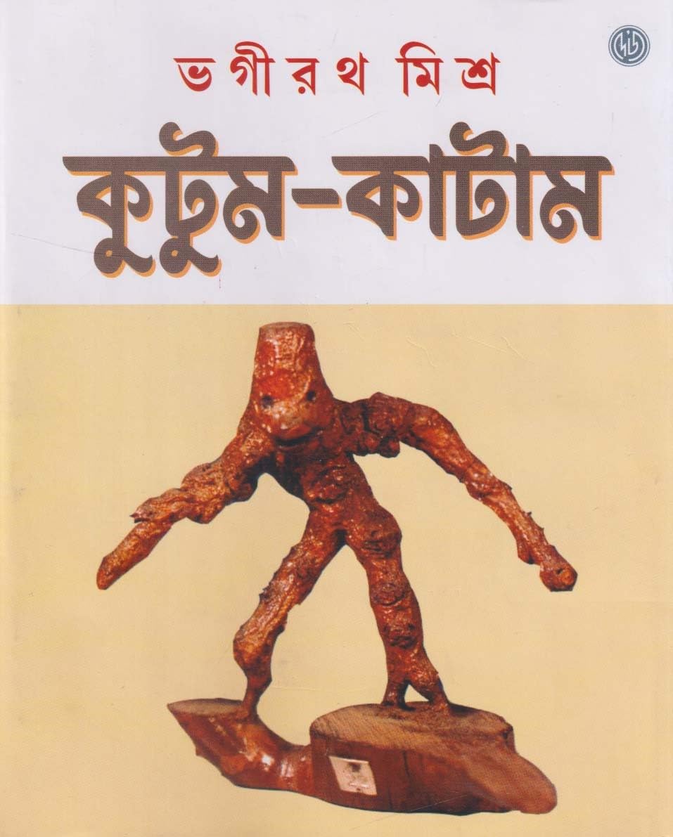 Kutum Katam