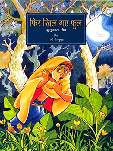 Fir Khil Gaye Phool