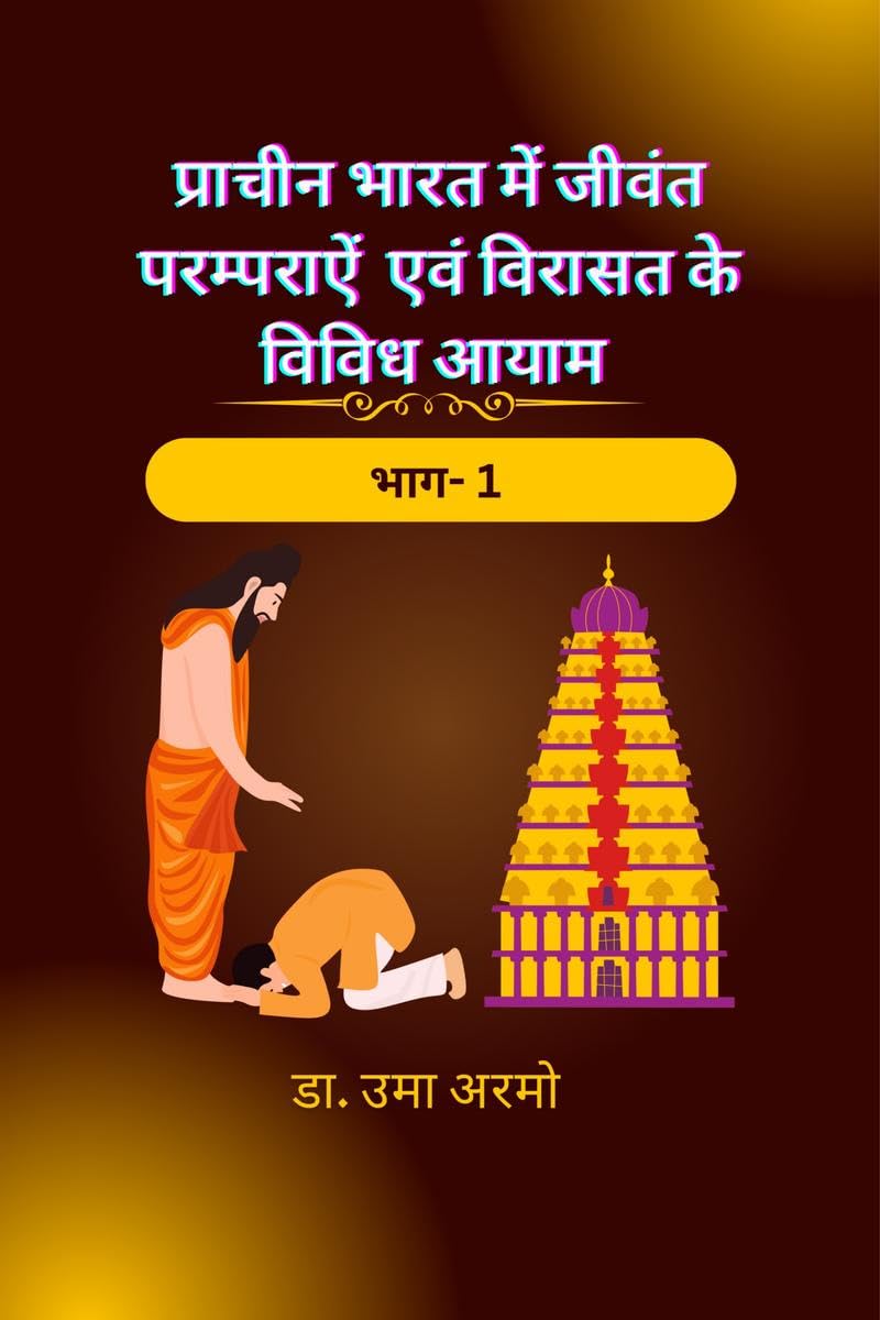 Living Traditions and Various Dimensions of Heritage in Ancient India /          