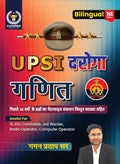 Upsi Mathematics | Bilingual | Edition 2025 | Gagan Pratap Sir | Useful For Upsi, Asi, JailWarder, Radio Operator, Computer Ope