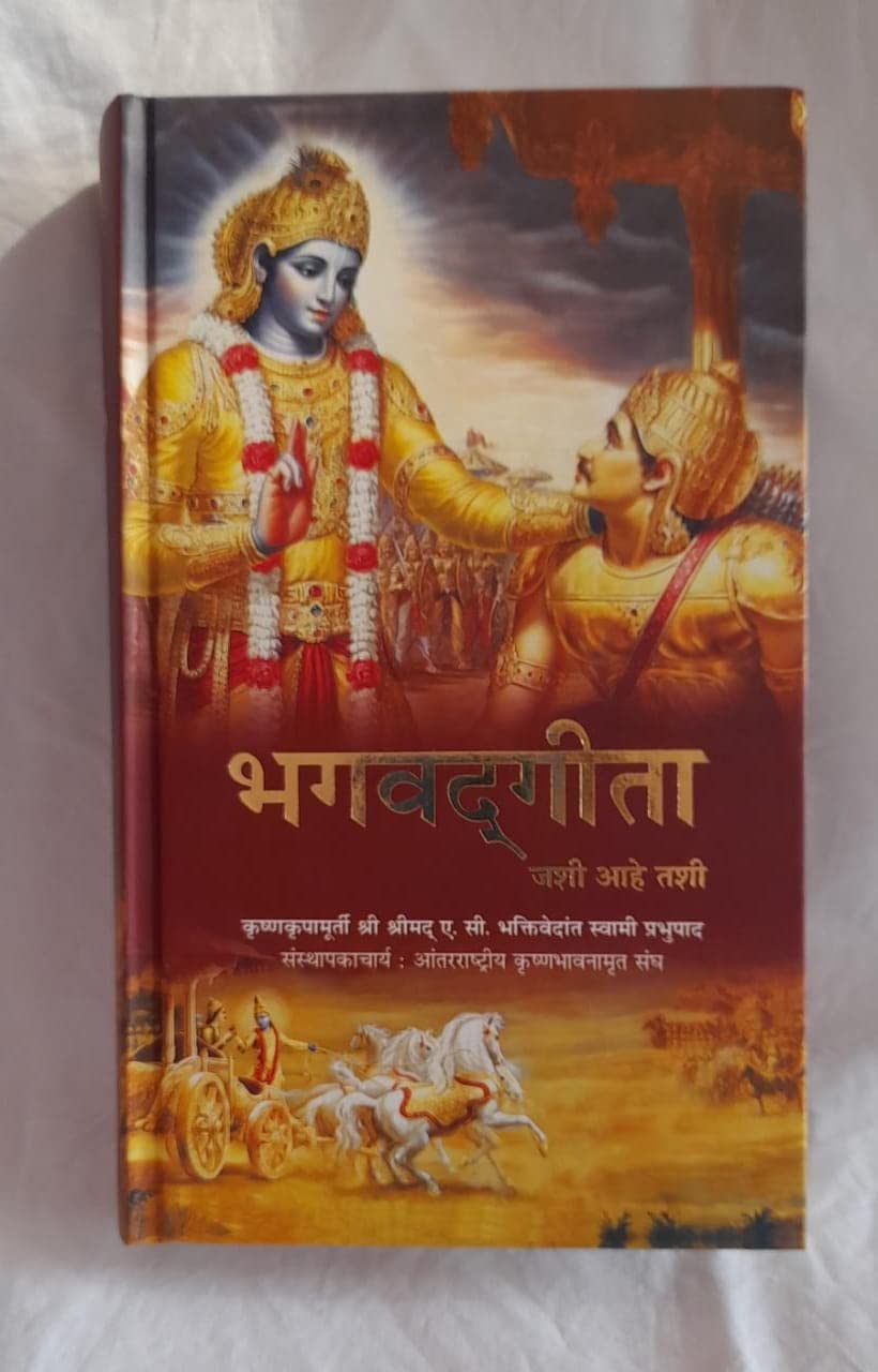 Bhagwad Gita As It Is Marathi
