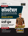 Examcart UP Police Constable Study Guide Book 2026 | Complete Theory, 2250+ Practice Questions & Latest Solved Paper for All Utt
