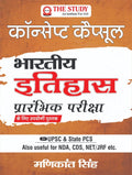 Concept Capsule Bhartiya Itihas Prarambhik Pariksha Manikat Singh | The Study Publication