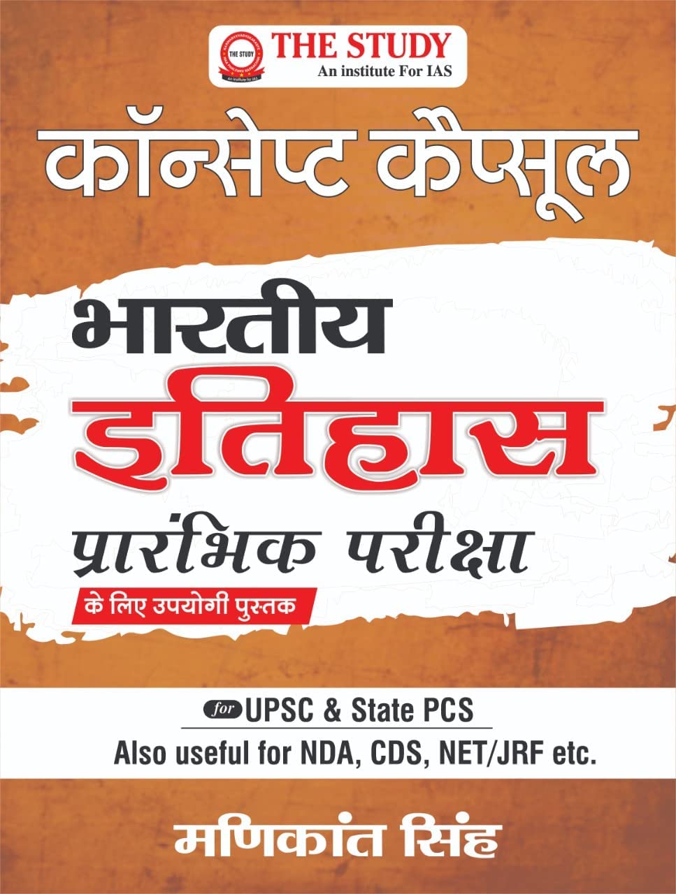 Concept Capsule Bhartiya Itihas Prarambhik Pariksha Manikat Singh | The Study Publication