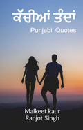 Kachian Tandaa : Punjabi Love And Motivational Quotes