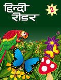 Hindi Reader 2