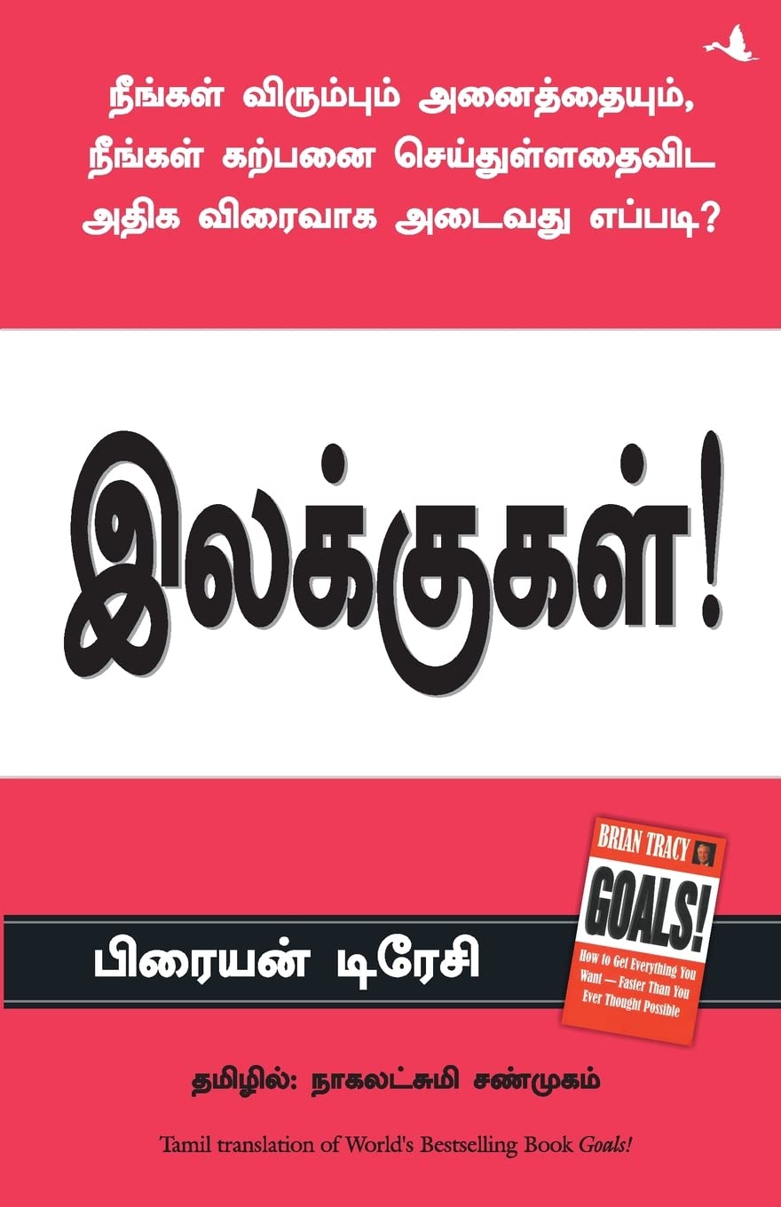  GOALS (Tamil Edition)