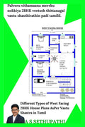 Palveru Vithamaana Merrku Nokkiya 2Bhk Veetuth Thittanagal Vastu Shasthirathin Padi Tamilil. /     2Bhk      . : Different Types