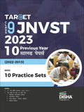 Target Class 9 Jnvst 2023  10 Previous Year Solved Papers (2022  2013) With 10 Practice Sets Hindi Edition| Jawahar Navodaya V