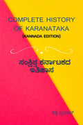 Complete History of Karanataka /    : Kannada Edition