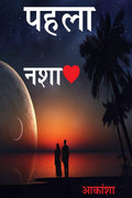 Pehla Nasha /  