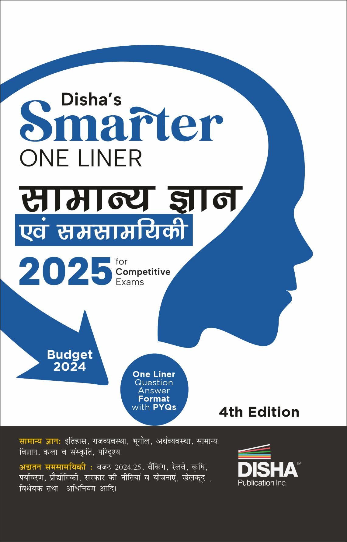 DishaS Smarter One Liner Samanya Gyan Avum Samsamyiki 2025 For Competitive Exams 4Th Edition | General Knowledge & Current Aff