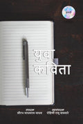 Yuva Kavita /  