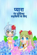 Kawaii coloring book for girls /       : 30 pages with fun, cute and easy Kawaii girls coloring fun and relaxing for all ages