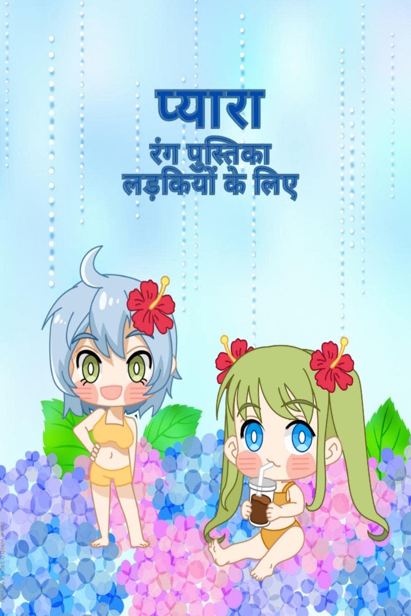 Kawaii coloring book for girls /       : 30 pages with fun, cute and easy Kawaii girls coloring fun and relaxing for all ages