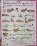 Constipation Chart