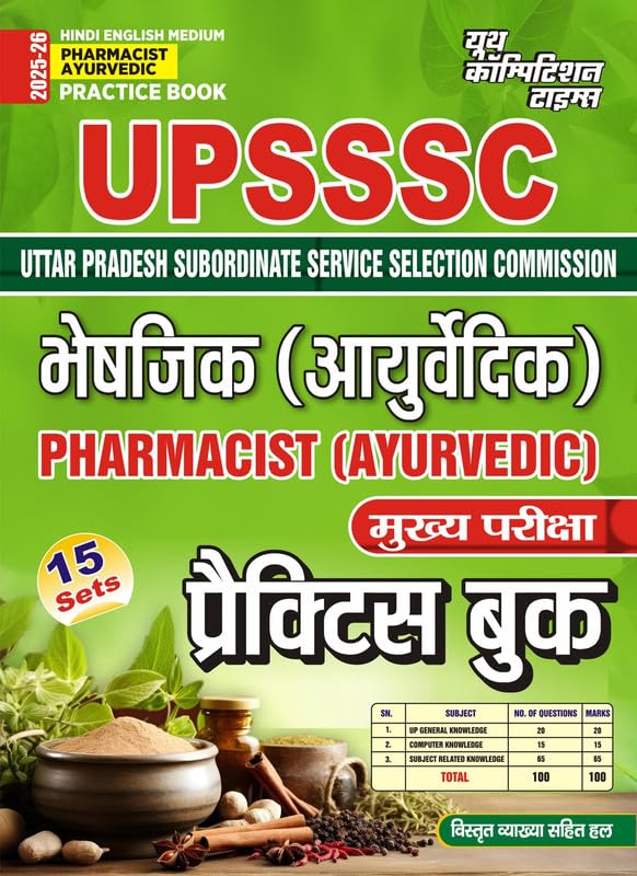 UPSSSC Pharmacist Ayurvedic Practice 15 Set 2025_26 Hindi Medium