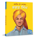 Bhagat Singh: The Brave Revolutionary  Large Print Edition in Punjabi | Hero of Indias Freedom Struggle | Life, Struggle & Inspi