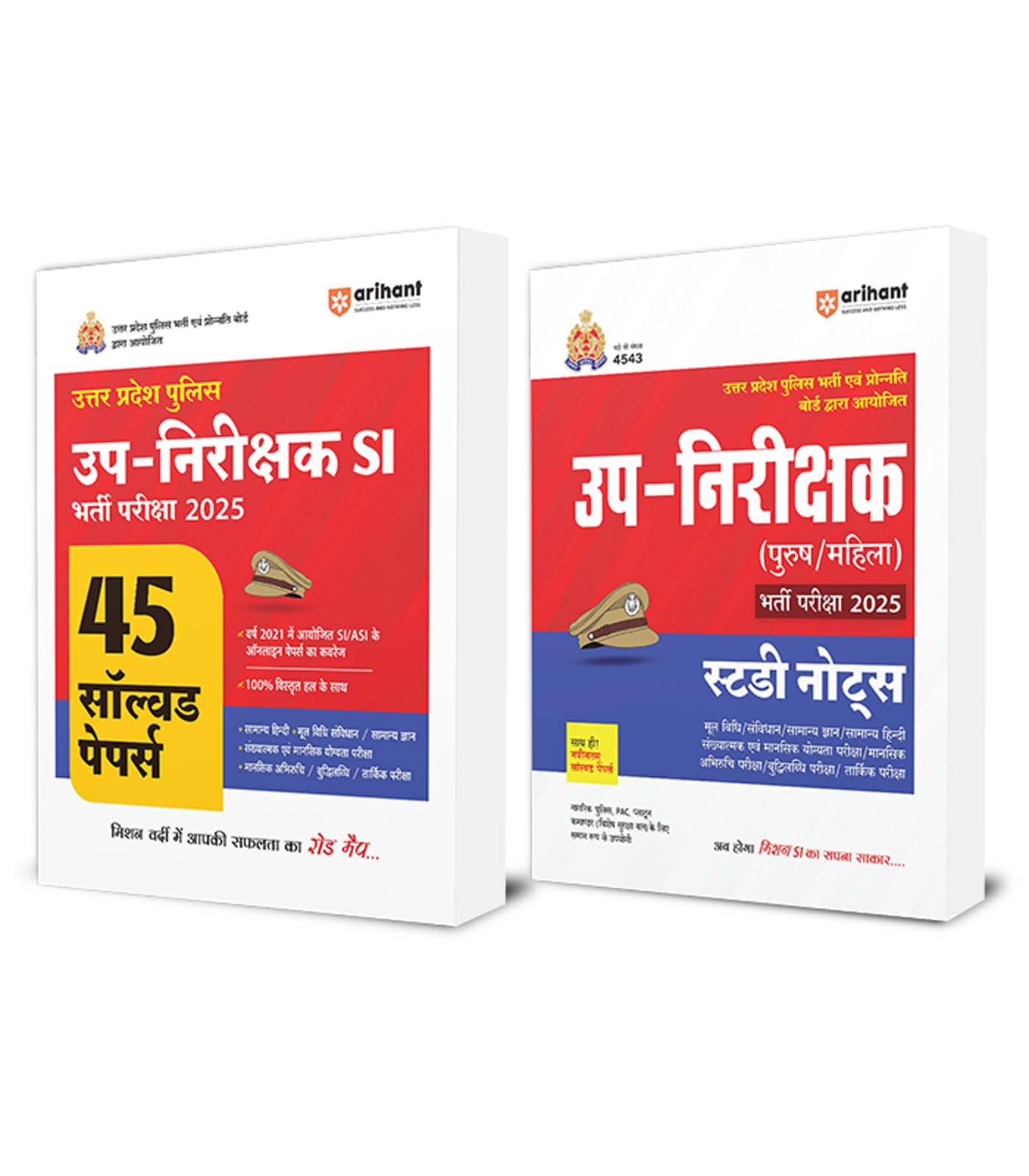 Uttar Pradesh Police Bherti avam Pronati Board Dwara Ayojit Up  Nirikshak Bherti Pariksha 2025 Study Notes, Nirikshak SI Bherti