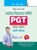 Navodaya Vidyalaya: PGT (Common Subject) Recruitment Exam Guide