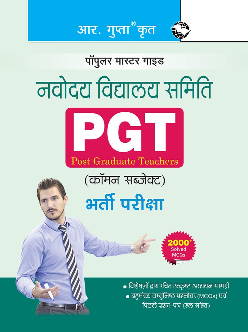 Navodaya Vidyalaya: PGT (Common Subject) Recruitment Exam Guide