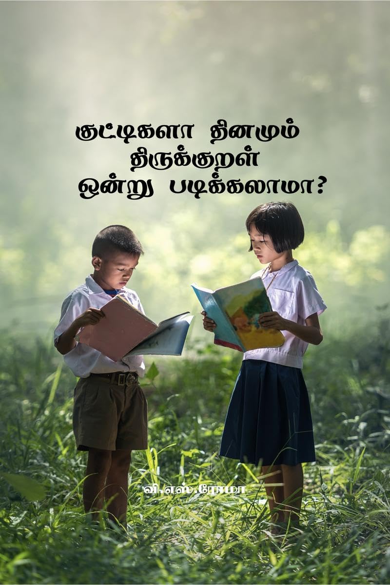 Kuttigala Dhinamum Thirukkural Ondru Padikkalama? /     ?